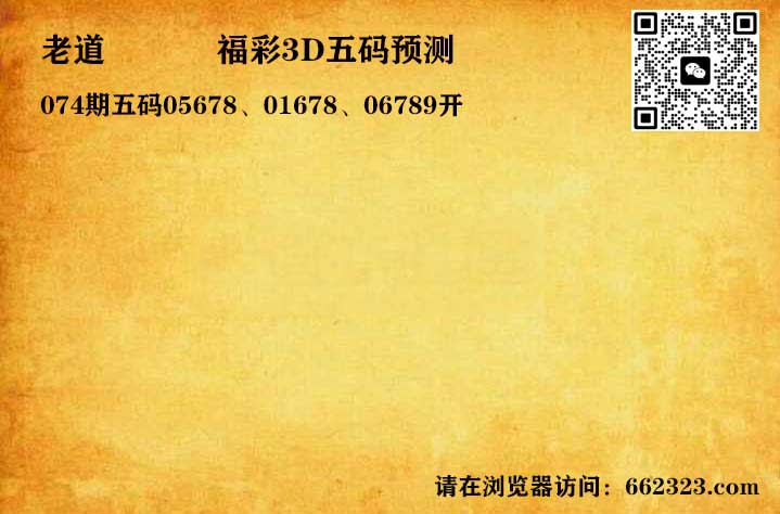 14老道五码.jpg