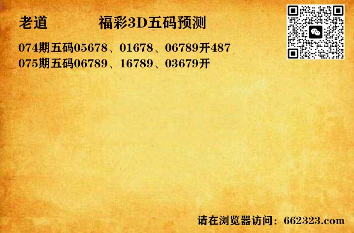 14老道五码.jpg
