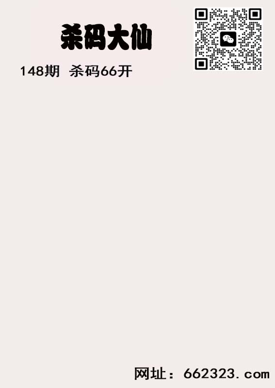 杀码大仙.jpg