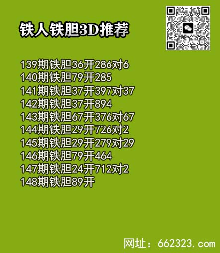 铁人铁胆.jpg