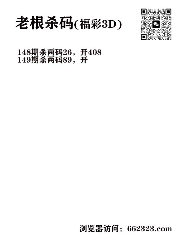 16老根杀码.jpg
