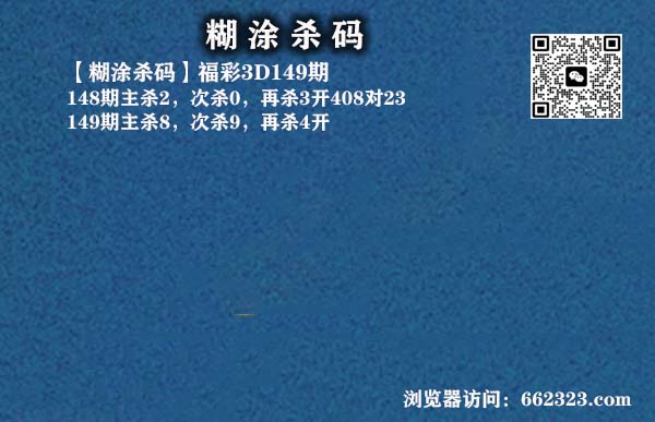 18糊涂杀码.jpg