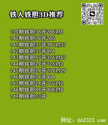 铁人铁胆.jpg