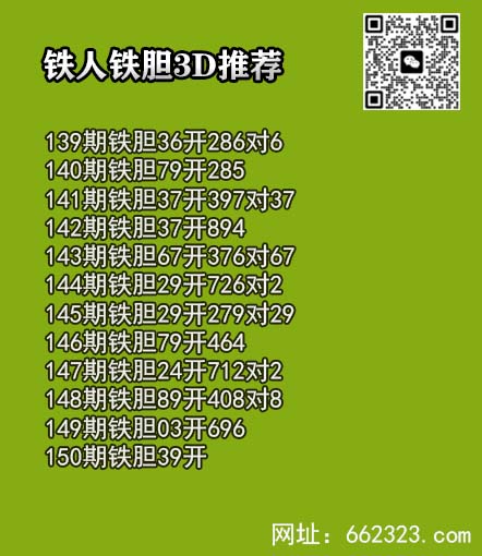 铁人铁胆.jpg