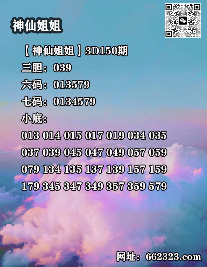 12神仙姐姐.jpg