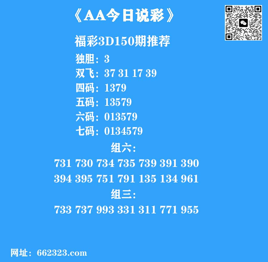 20今日说彩.jpg