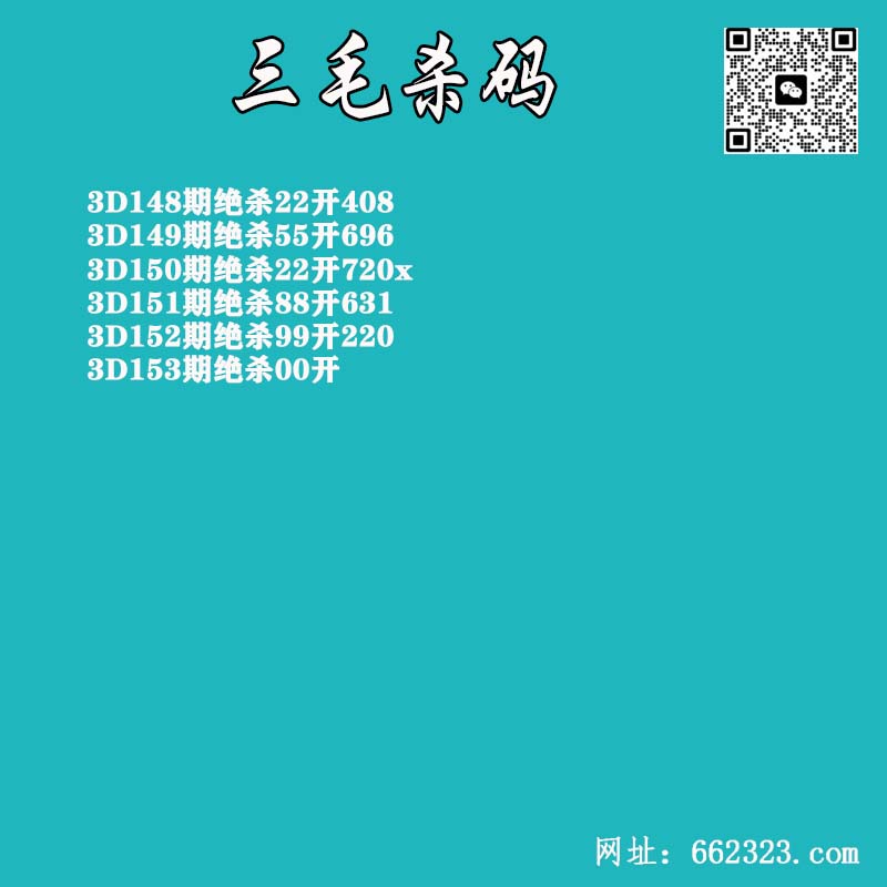 三毛杀码.jpg
