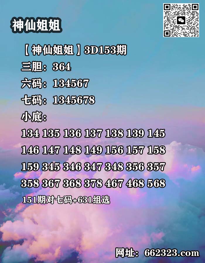 12神仙姐姐.jpg