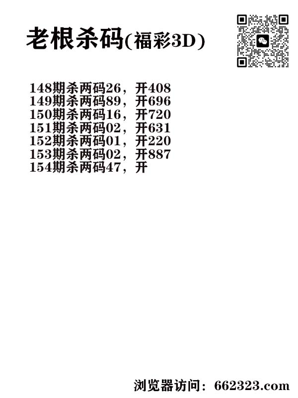 16老根杀码.jpg