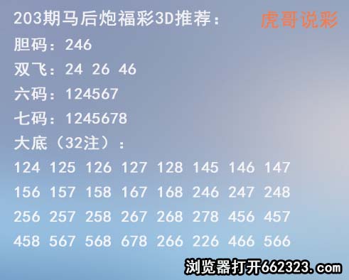 19马后炮预测.jpg