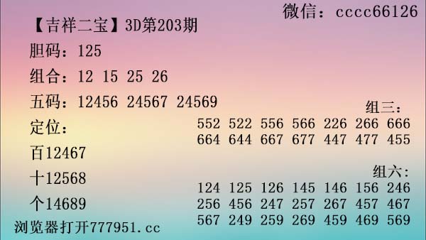吉祥二宝.jpg