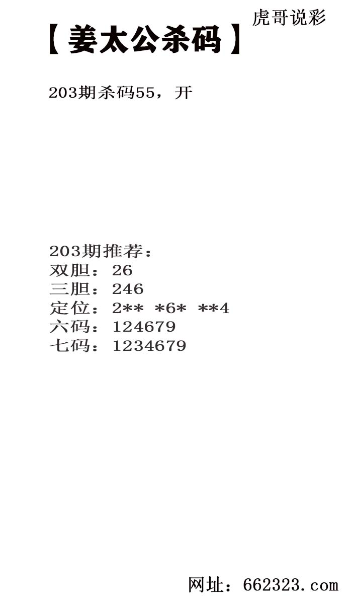 姜太公.jpg