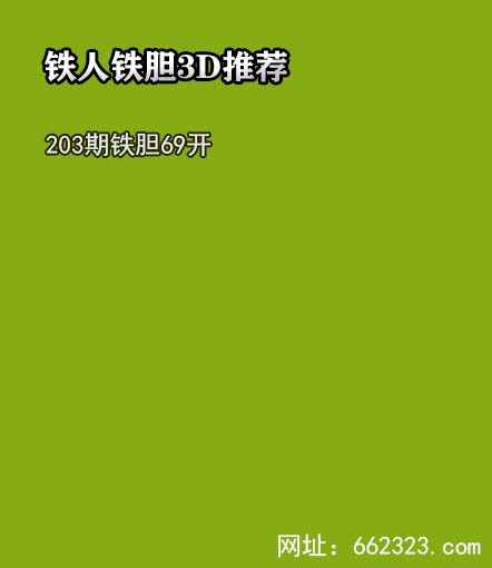 铁人铁胆.jpg