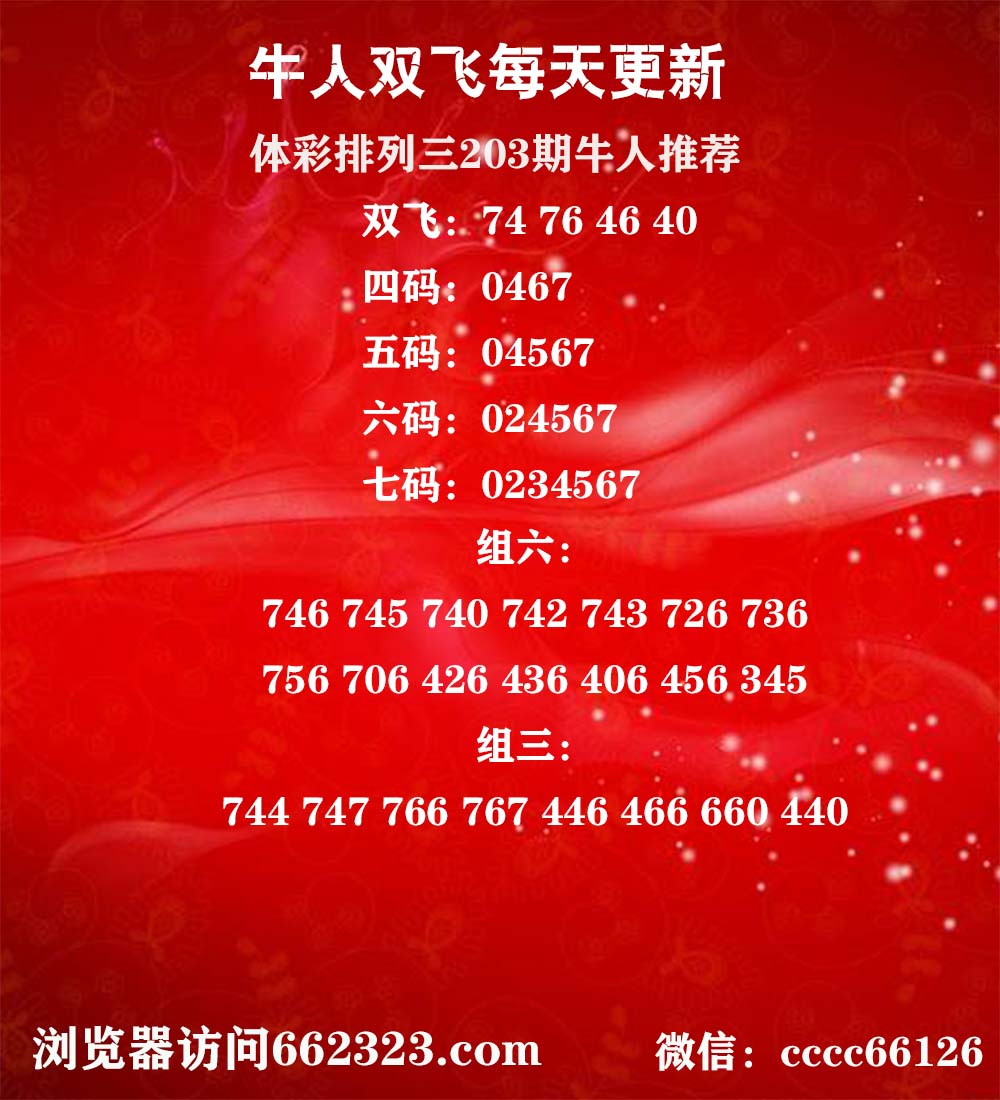 牛人双飞P3.jpg