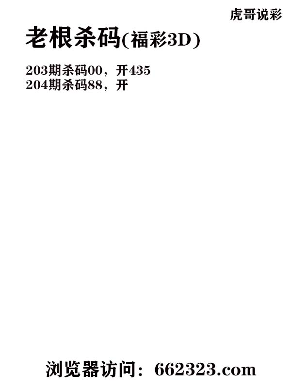 16老根杀码.jpg