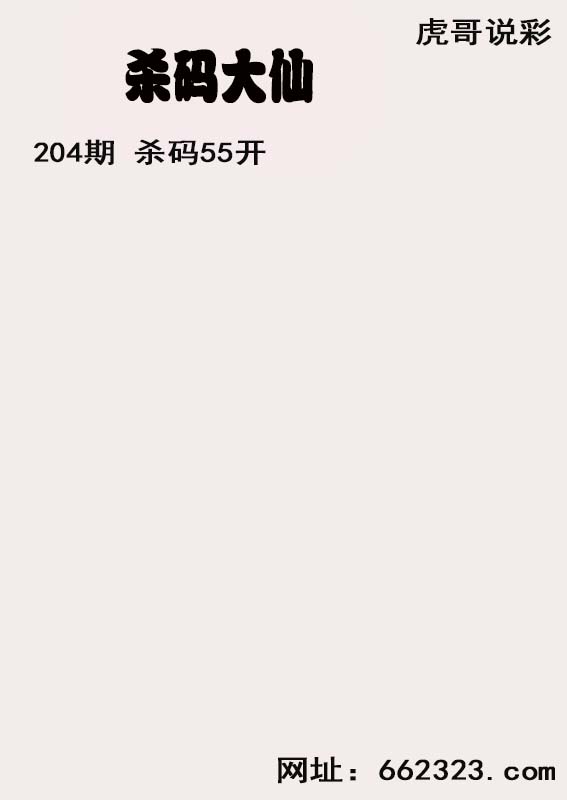 杀码大仙.jpg