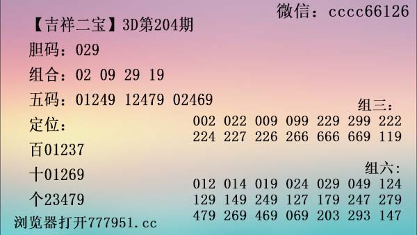 吉祥二宝.jpg