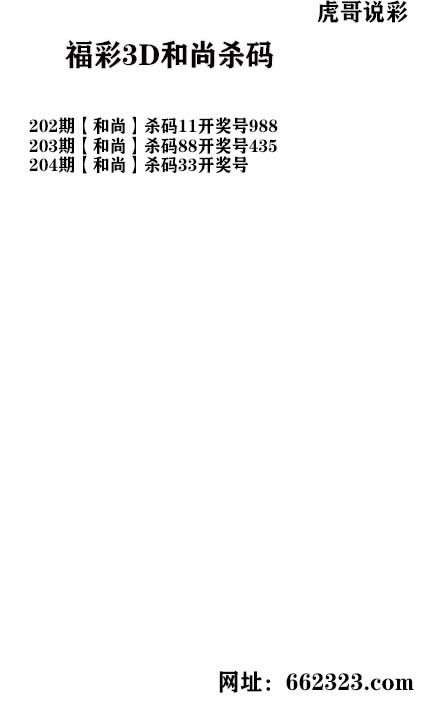 玩彩人杀码.jpg