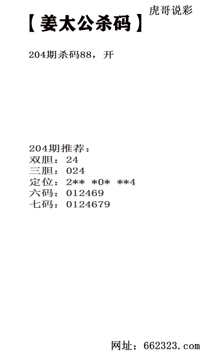 姜太公.jpg