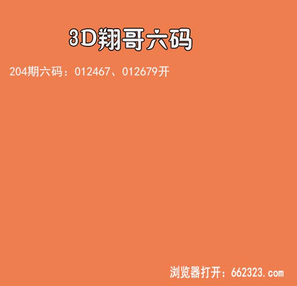 翔哥六码.jpg