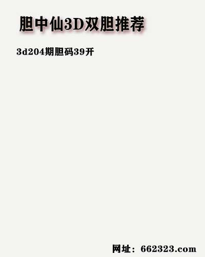 胆中仙.jpg