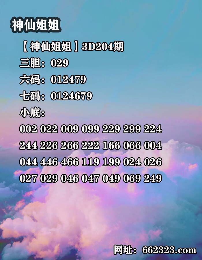 12神仙姐姐.jpg