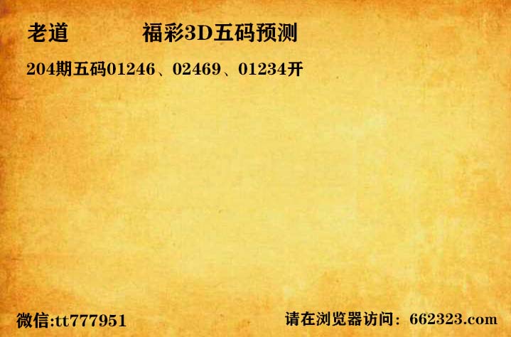 14老道五码.jpg