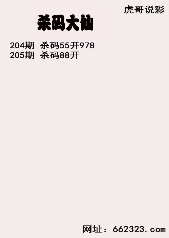 杀码大仙.jpg