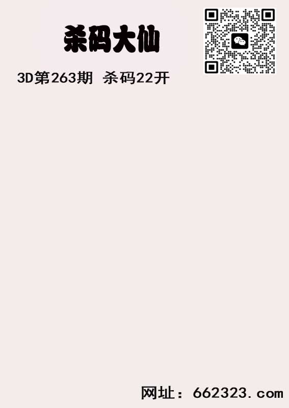 杀码大仙.jpg