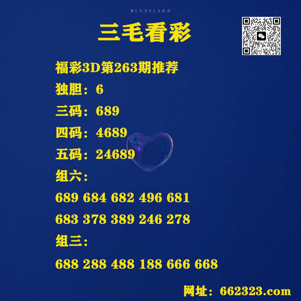 6三毛看彩.jpg