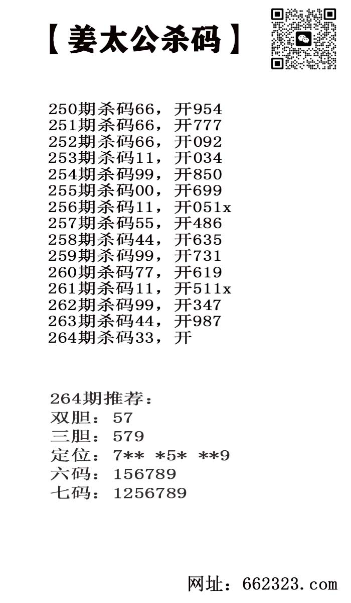 姜太公.jpg