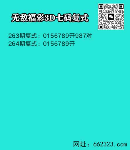无敌七码.jpg