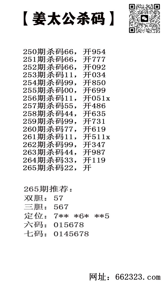 姜太公.jpg