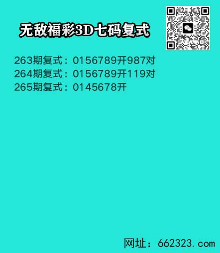 无敌七码.jpg