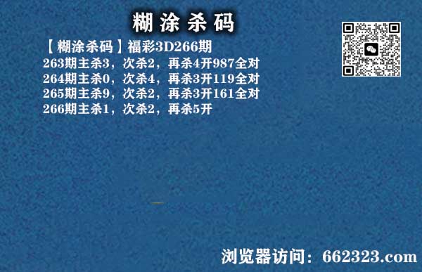 18糊涂杀码.jpg