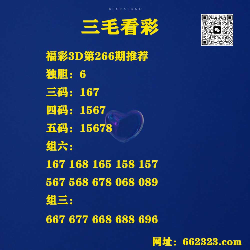 6三毛看彩.jpg
