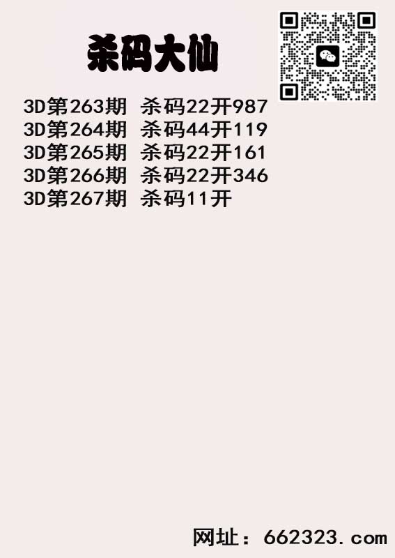 杀码大仙.jpg