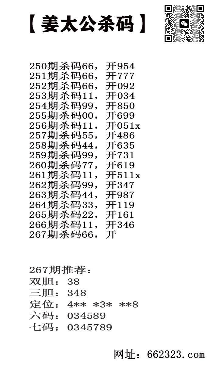 姜太公.jpg