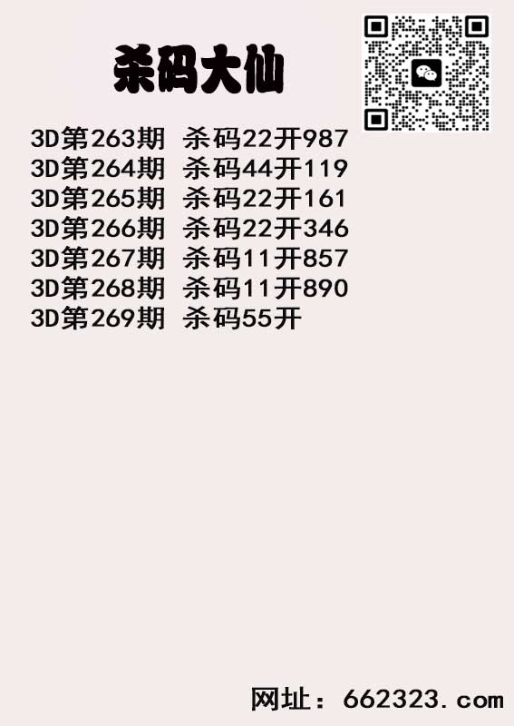 杀码大仙.jpg